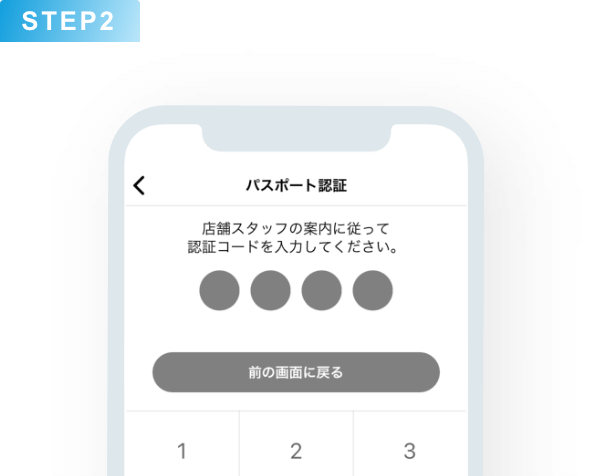 STEP2